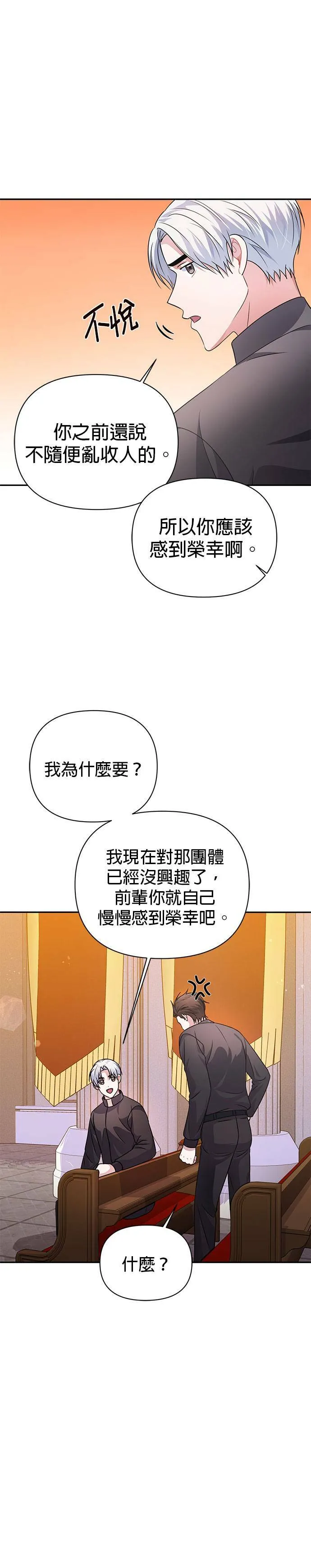 第34话 第27页