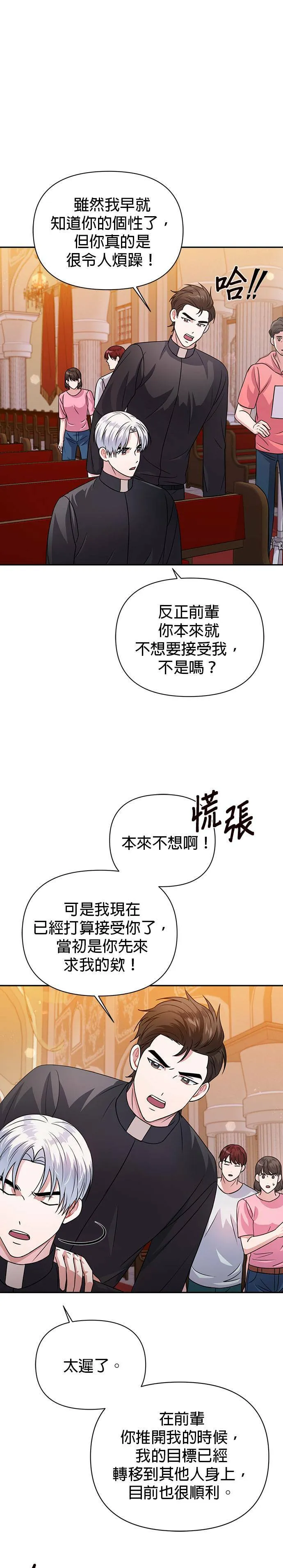 第34话 第28页