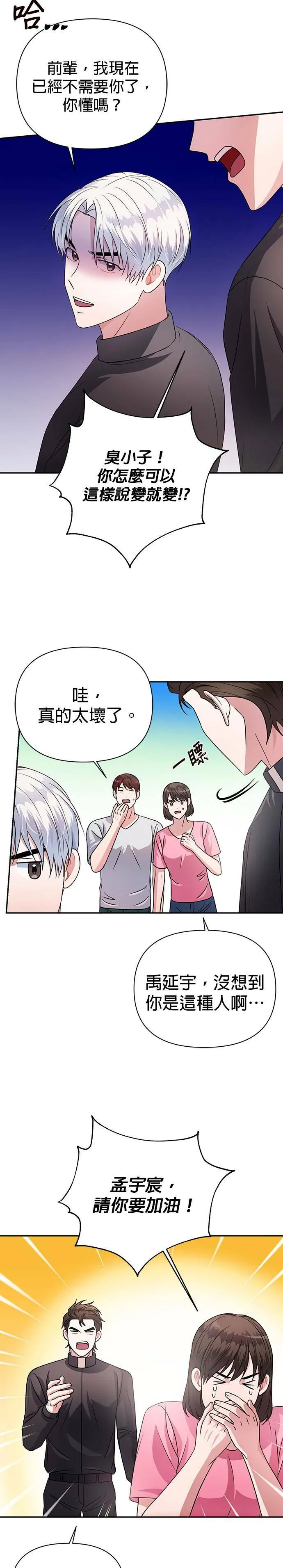 第34话 第29页