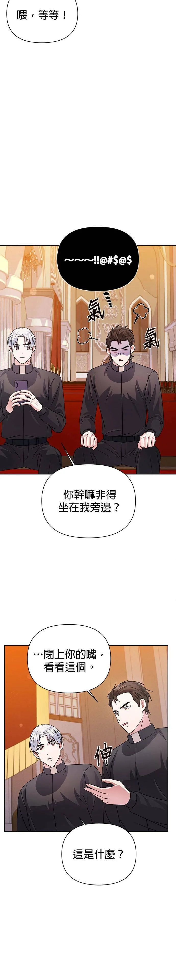 第34话 第30页
