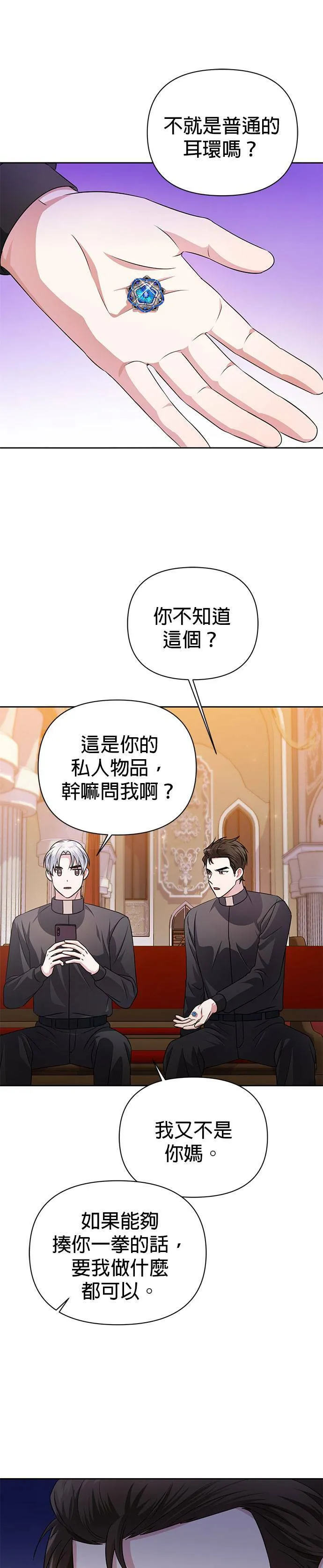 第34话 第31页