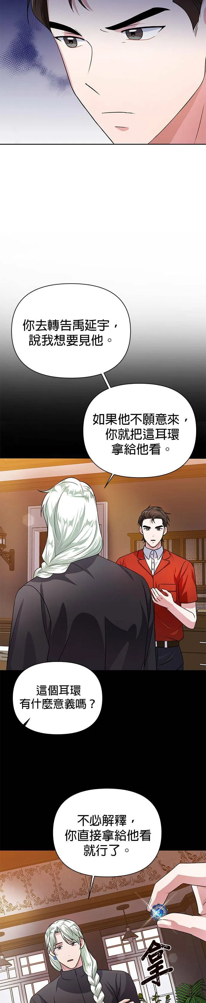 第34话 第32页