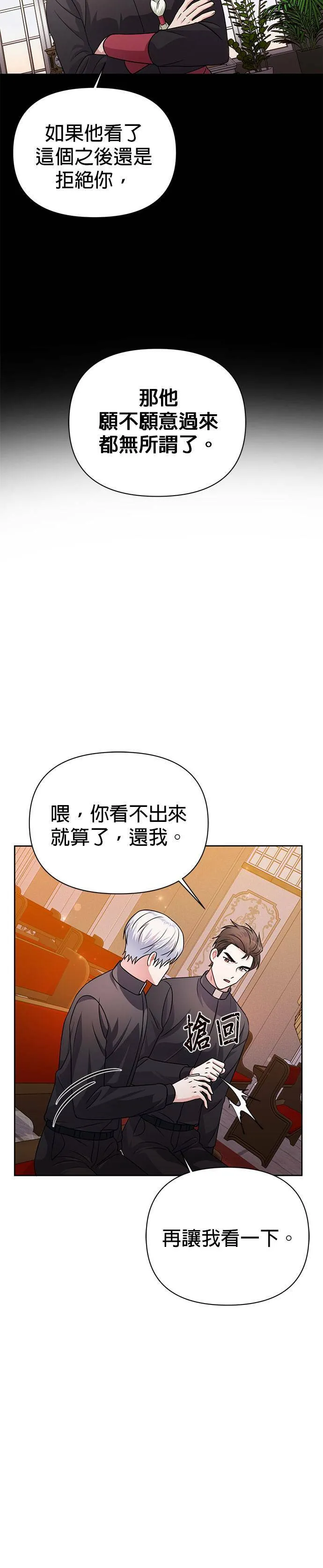 第34话 第33页