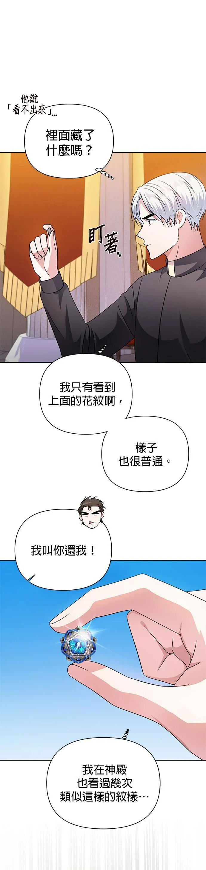 第34话 第34页