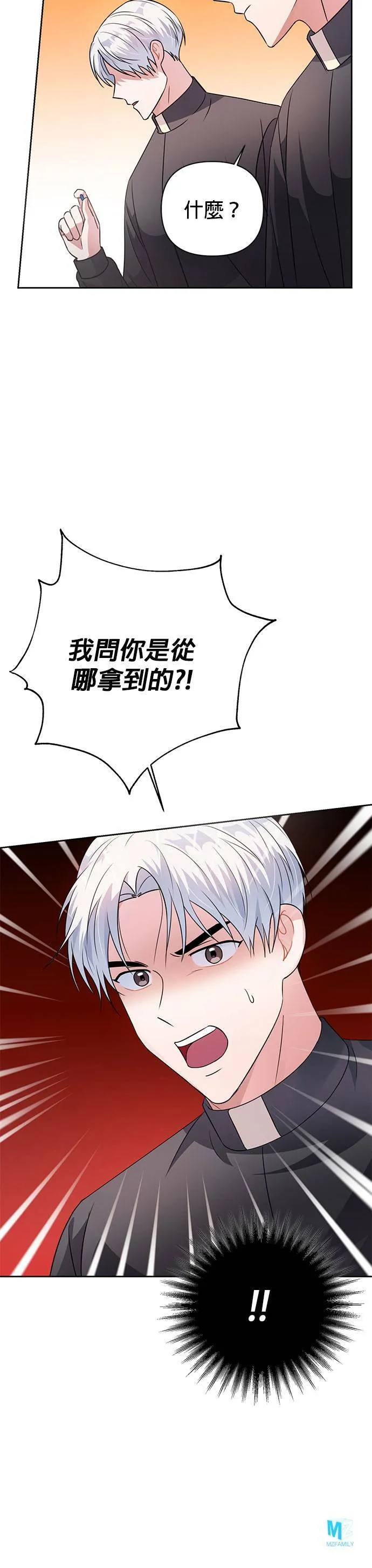 第34话 第36页