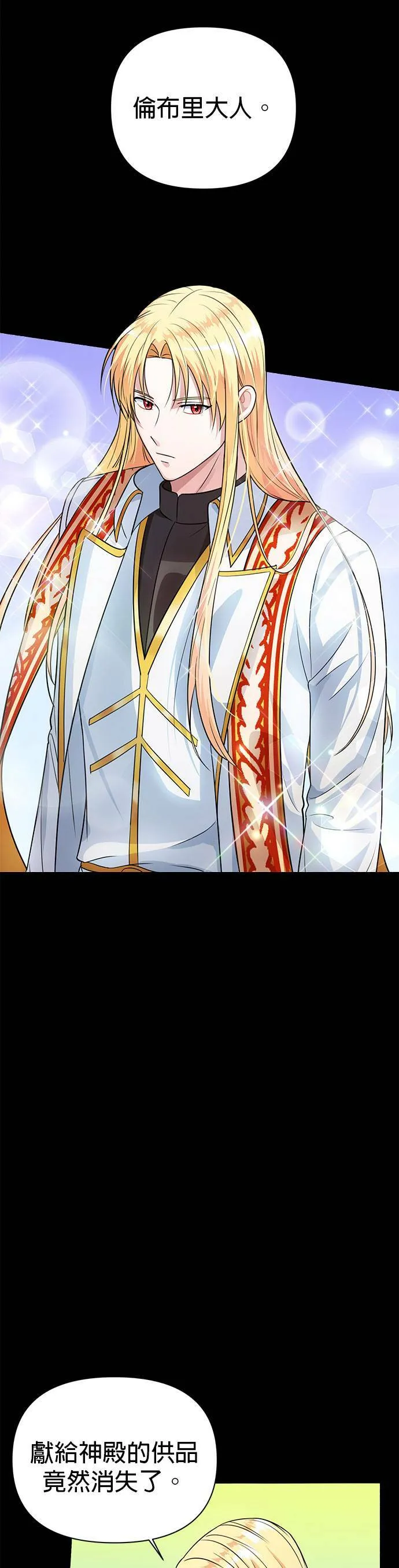 第35话 第2页