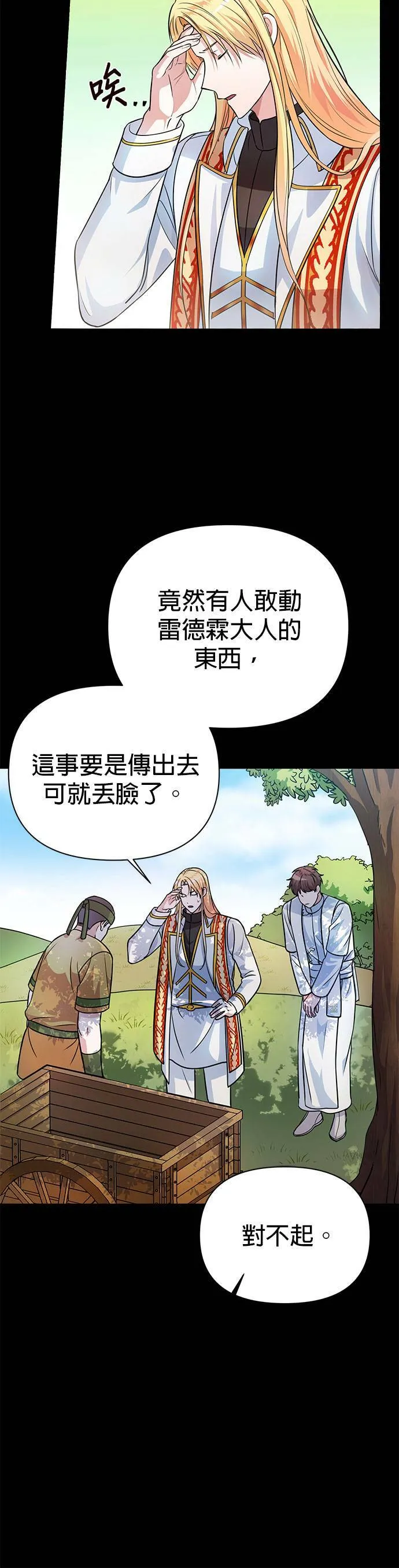 第35话 第3页