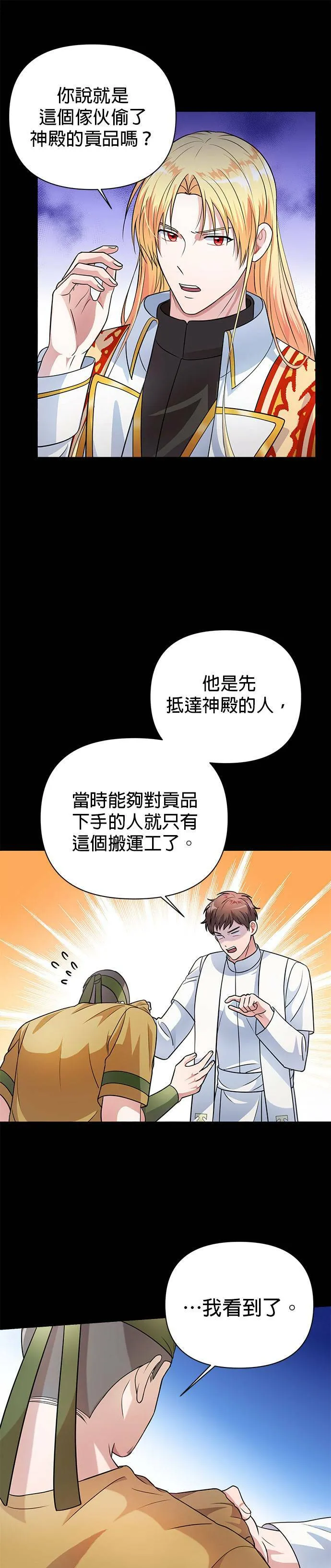 第35话 第4页