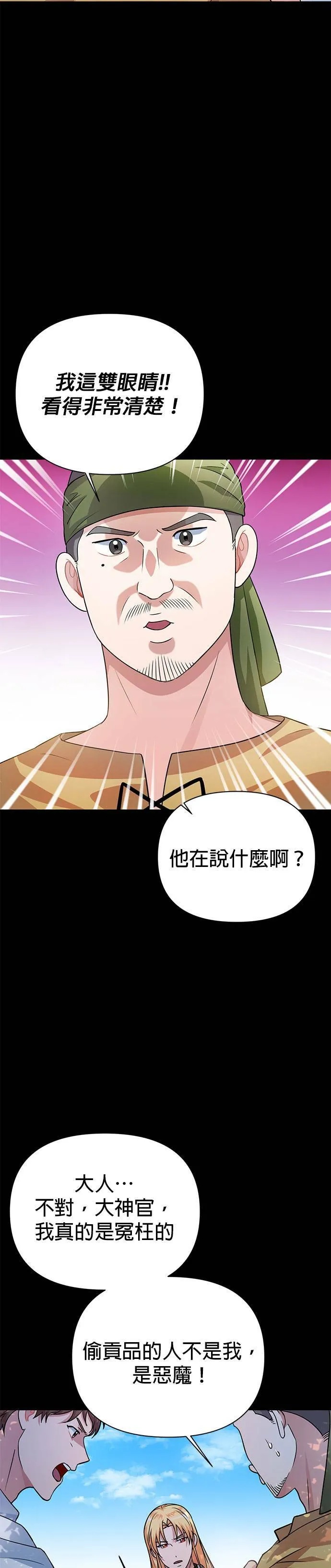 第35话 第5页
