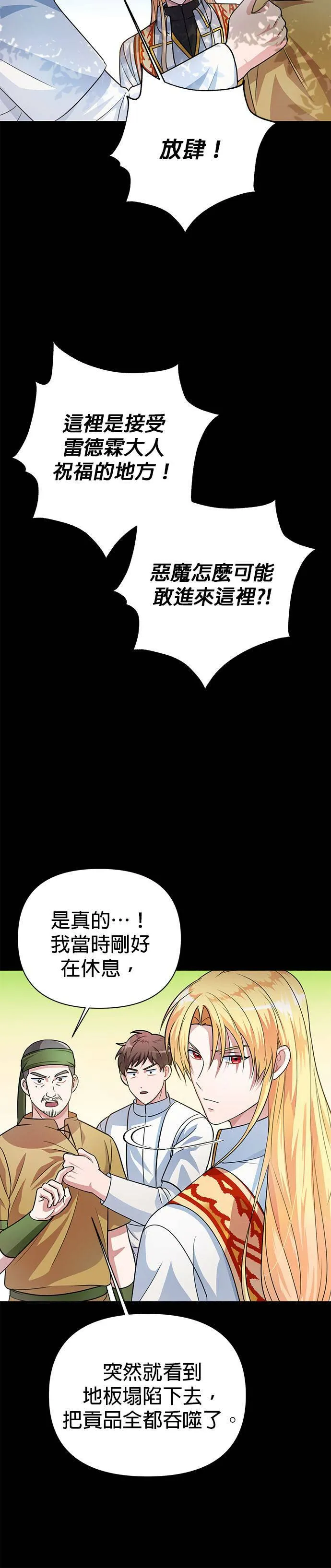 第35话 第6页