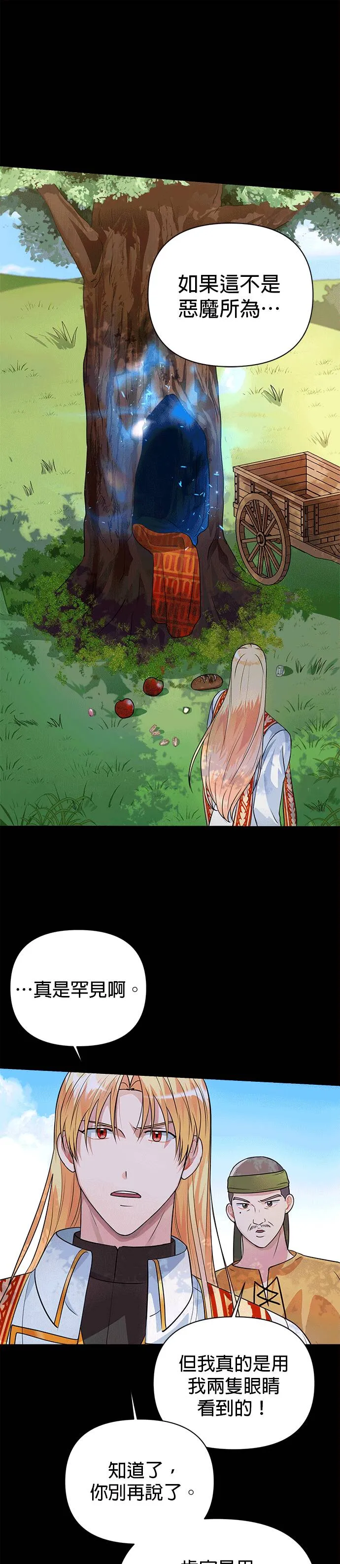 第35话 第7页