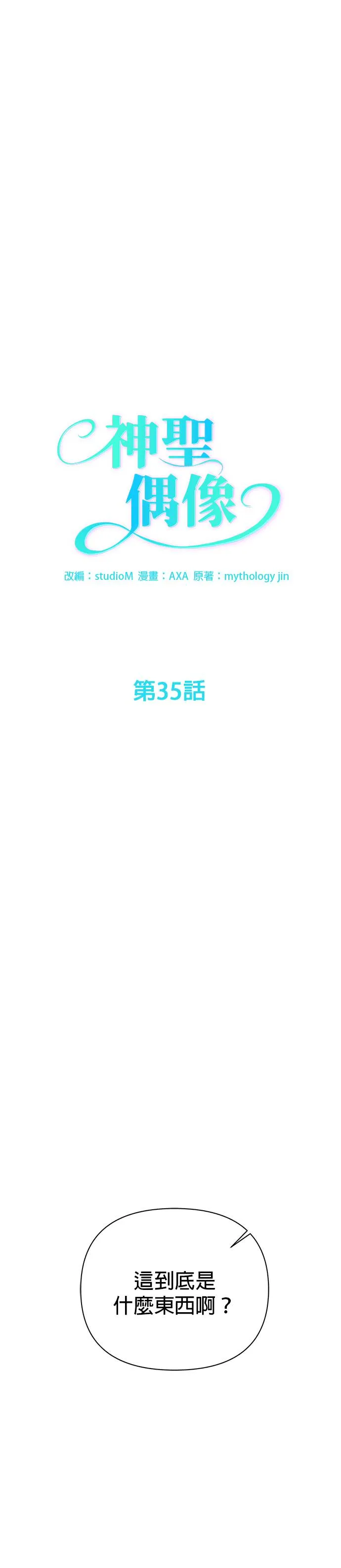 第35话 第10页