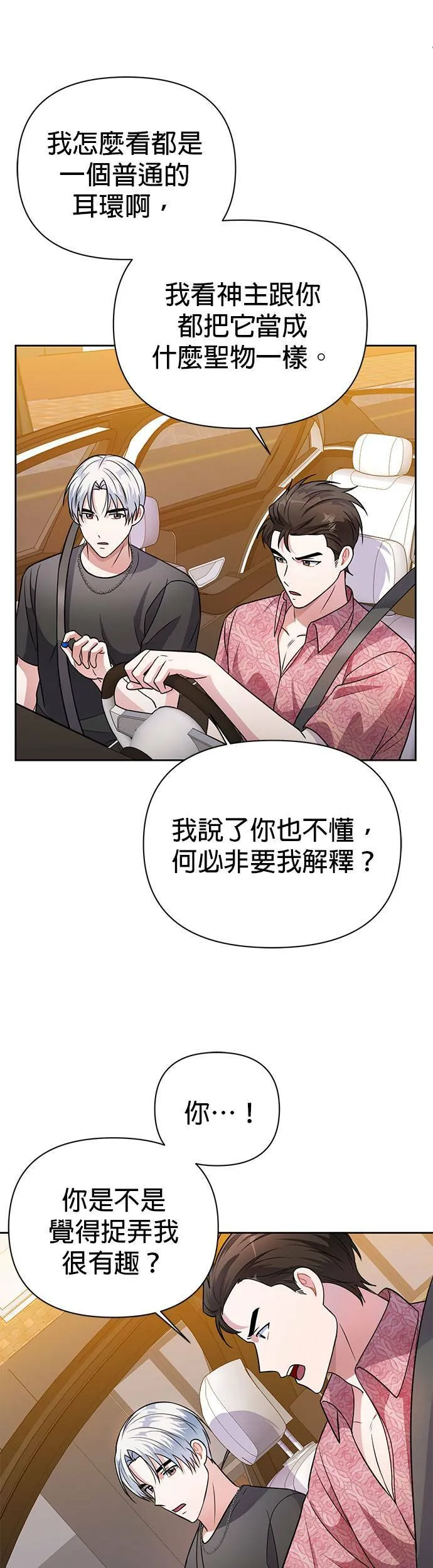 第35话 第11页