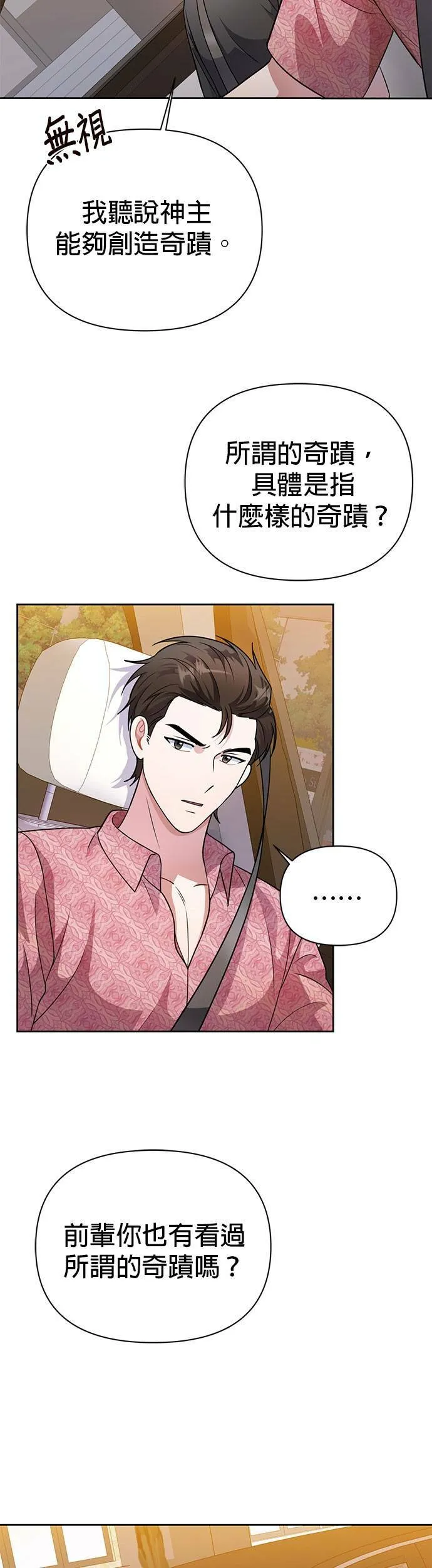 第35话 第12页