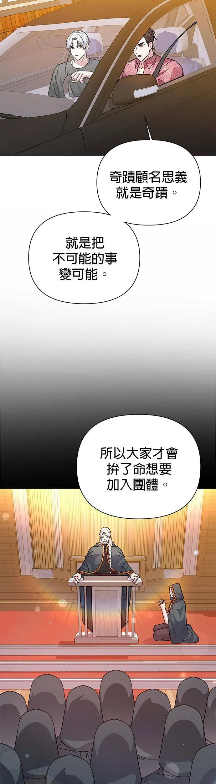 第35话 第13页