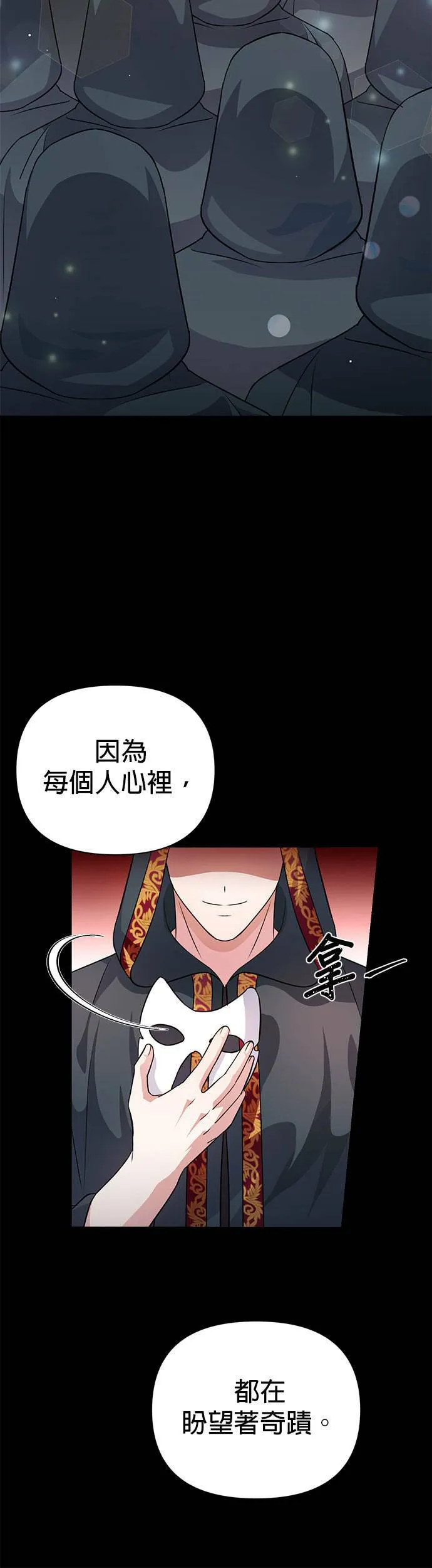 第35话 第14页