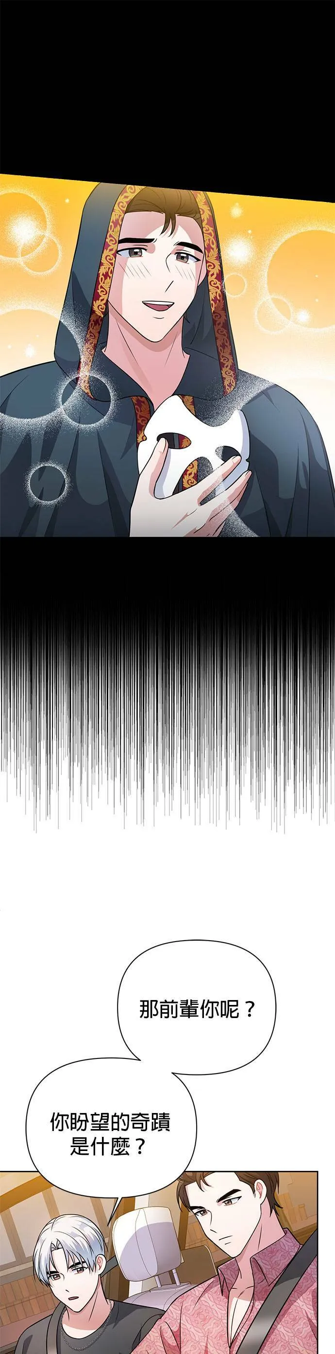 第35话 第15页