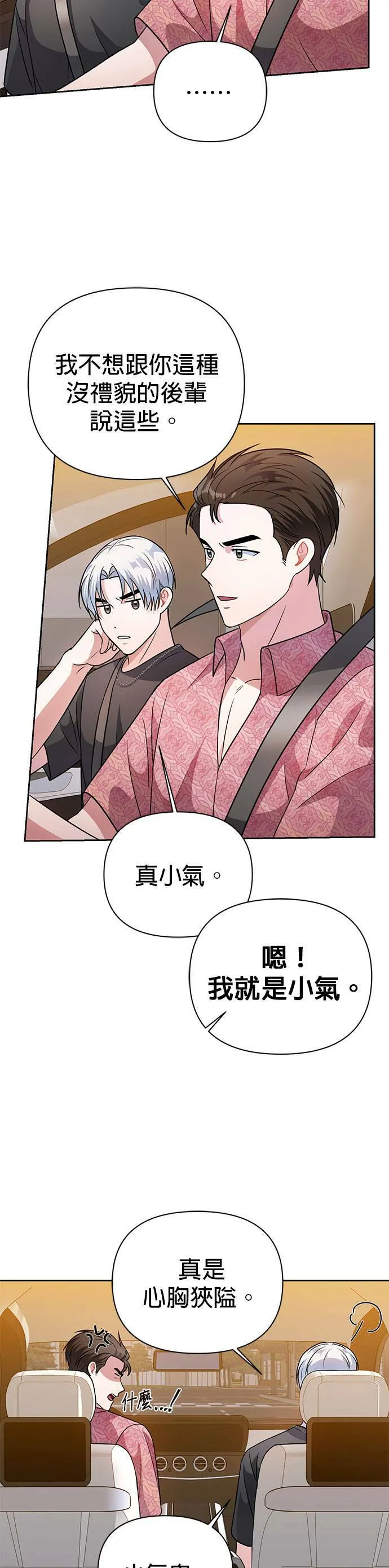 第35话 第16页
