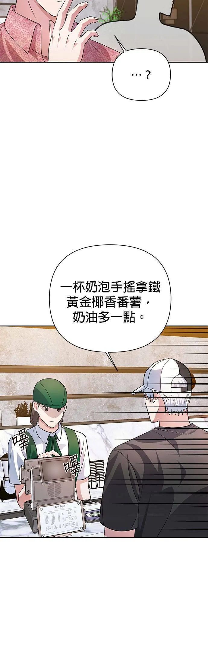 第35话 第20页