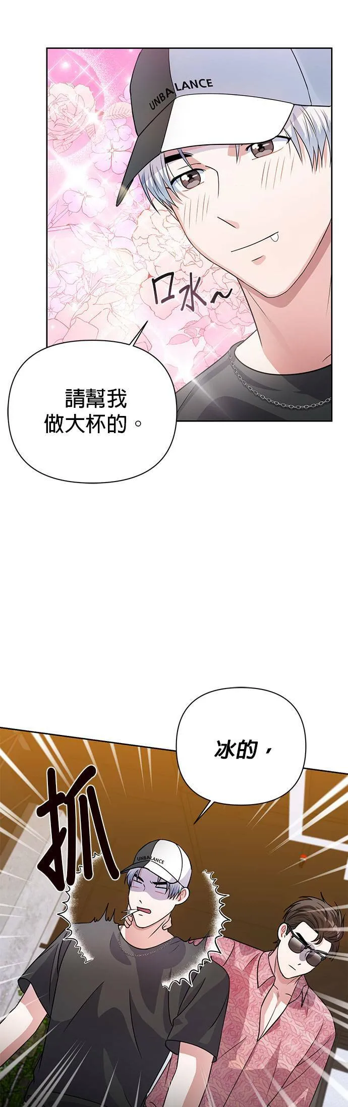 第35话 第21页