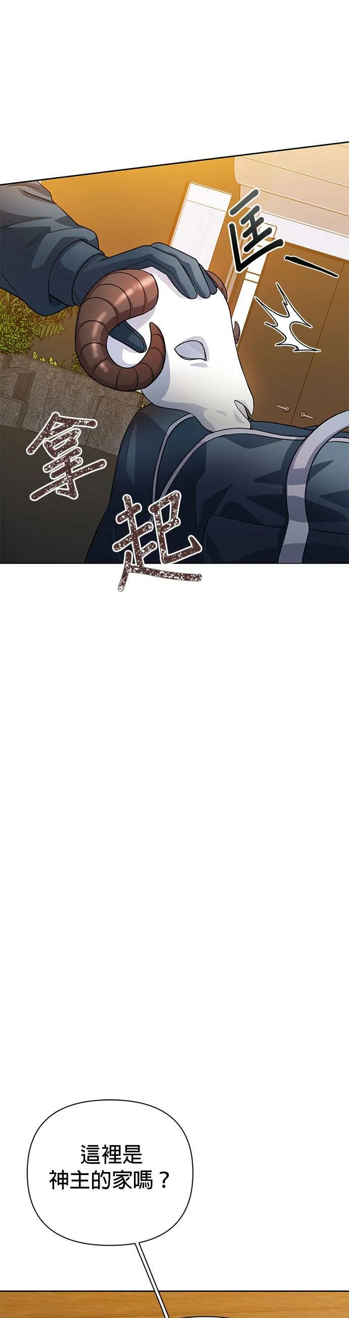 第35话 第23页