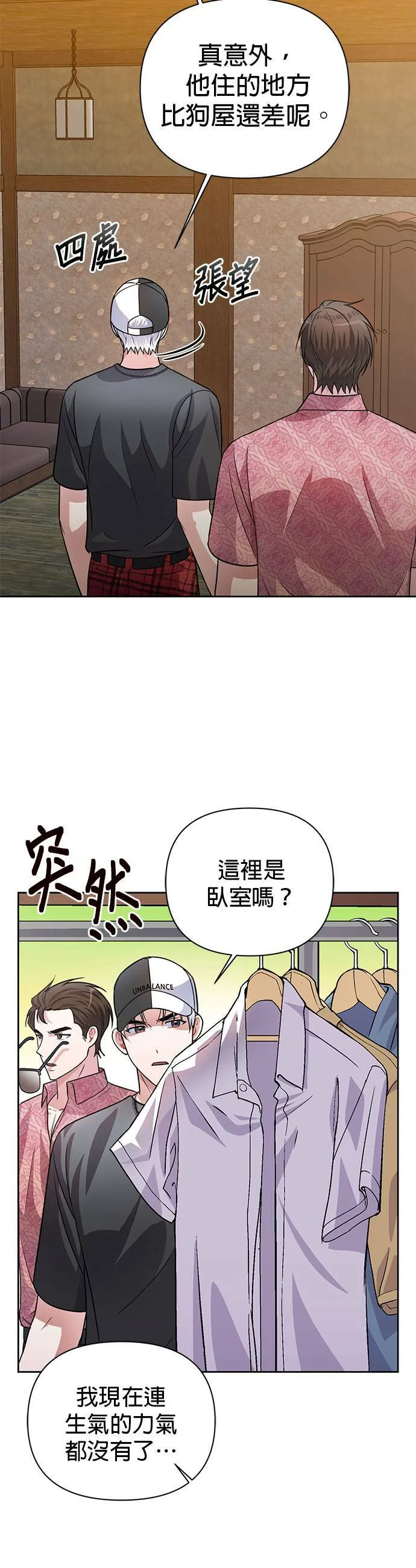 第35话 第24页