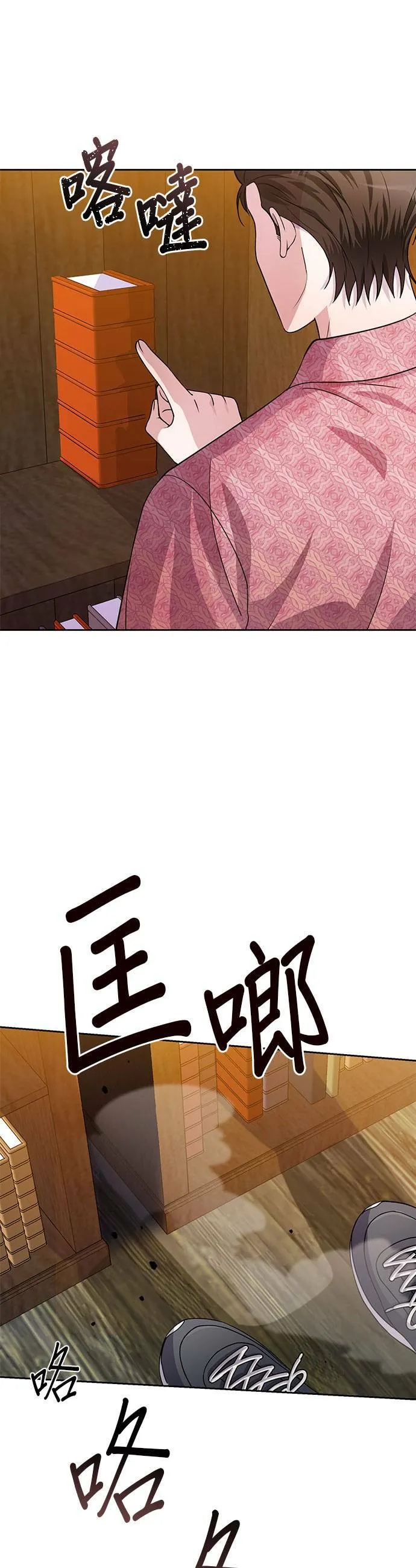 第35话 第25页