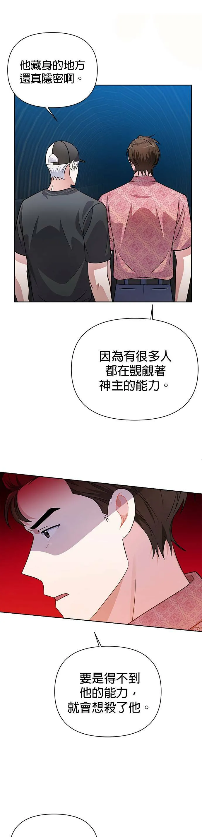 第35话 第28页