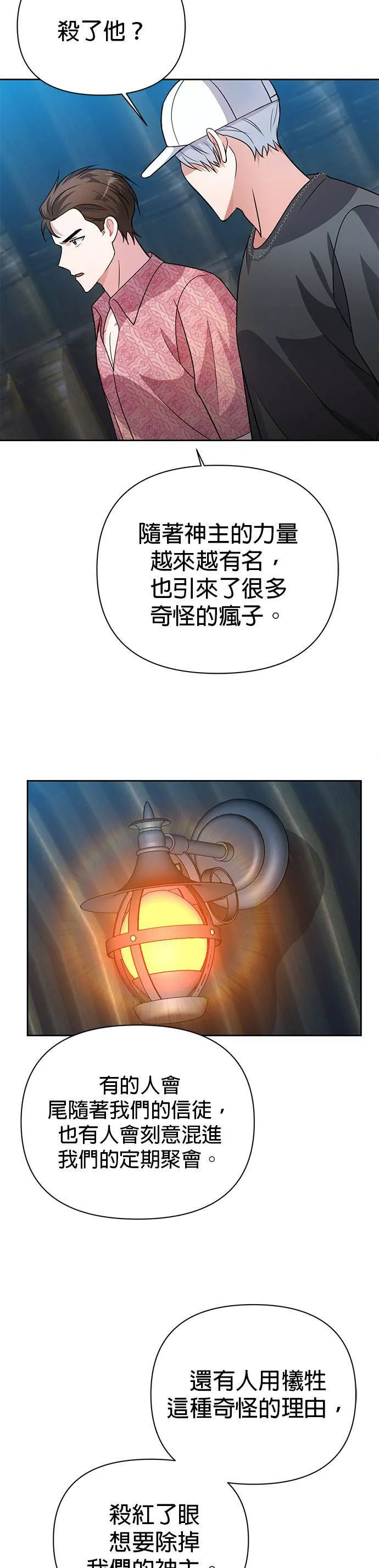 第35话 第29页