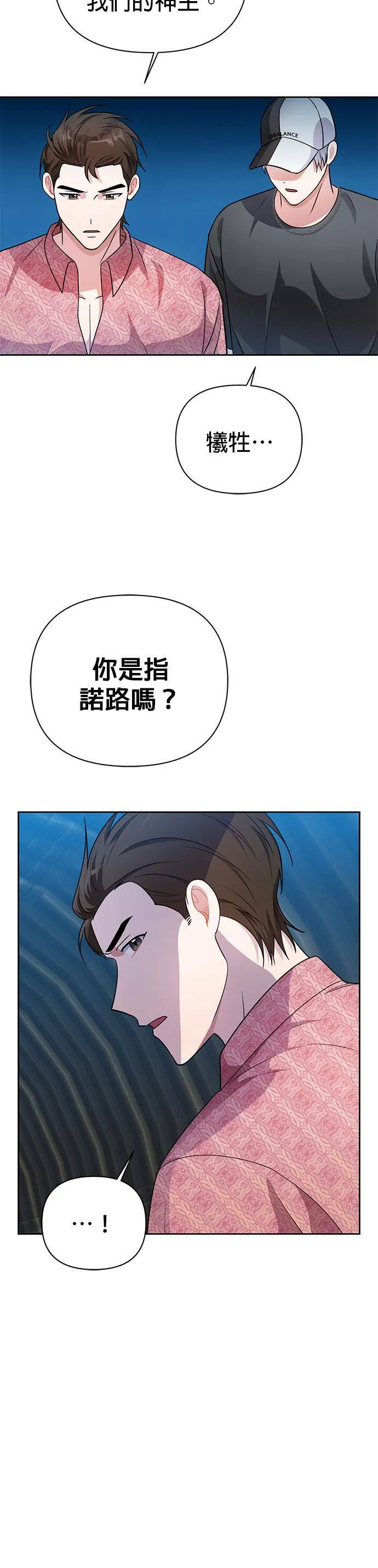 第35话 第30页