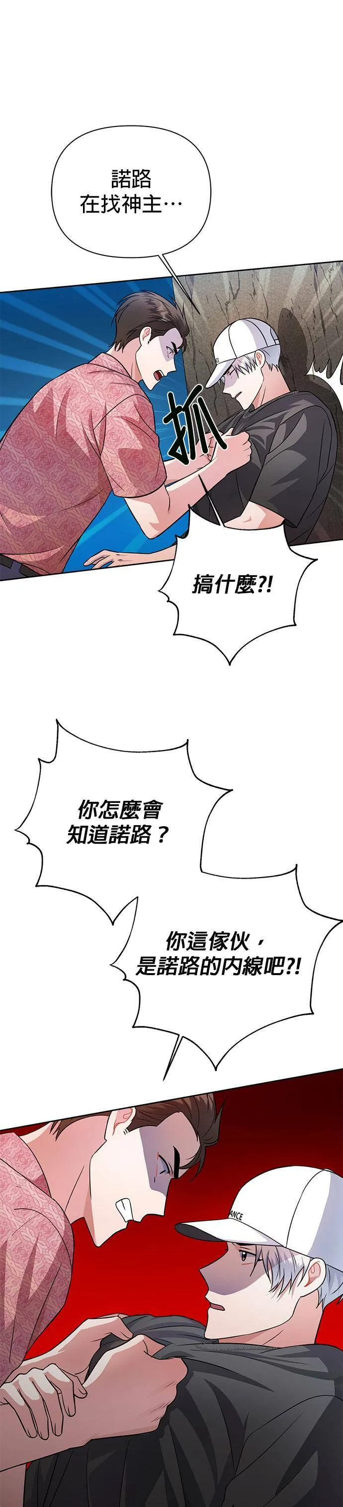 第35话 第31页