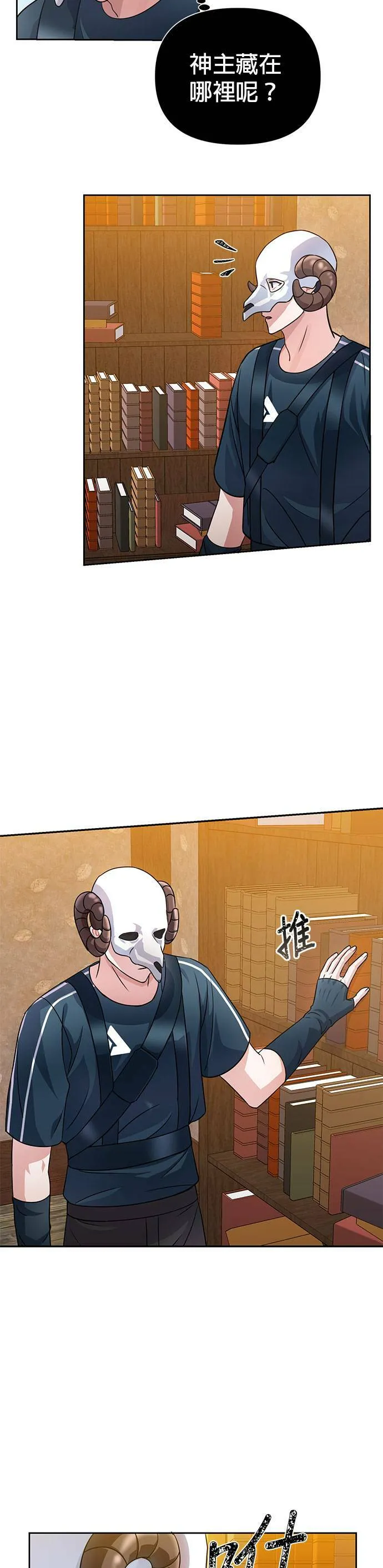 第35话 第36页