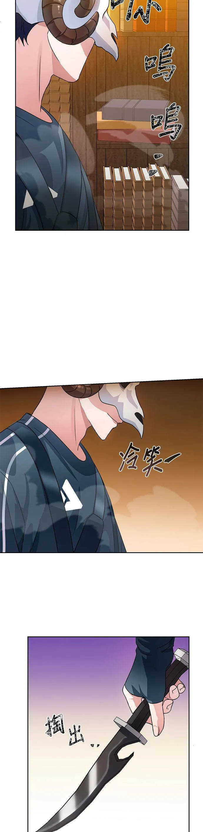 第35话 第37页