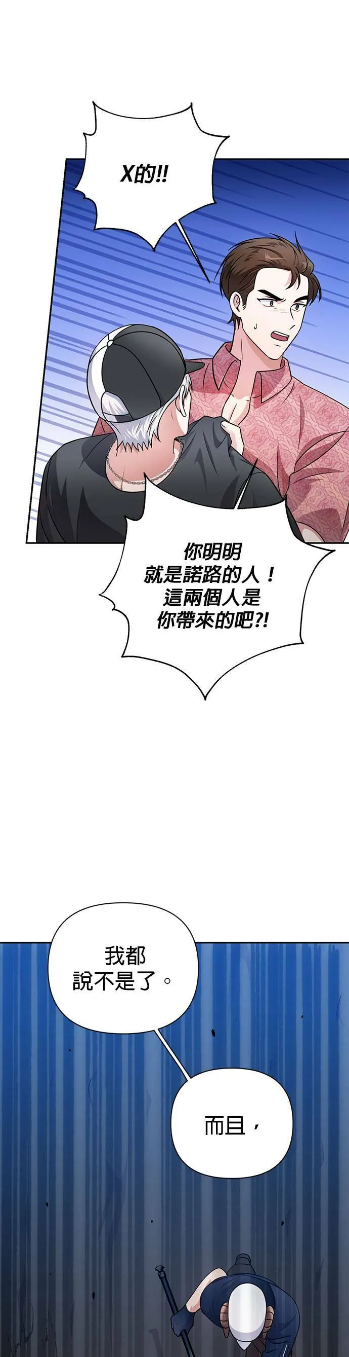 第35话 第43页