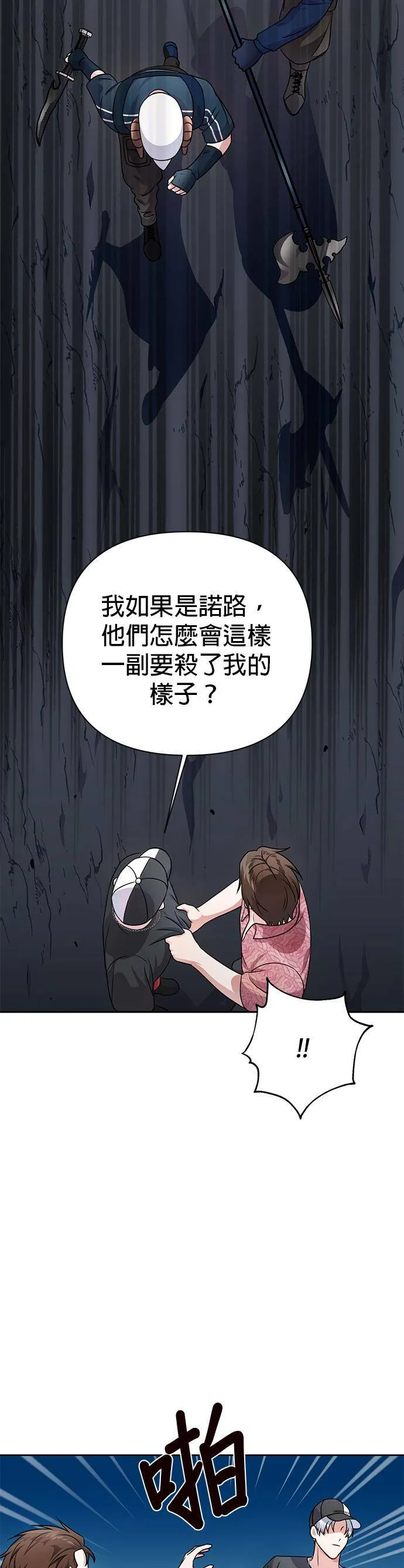 第35话 第44页