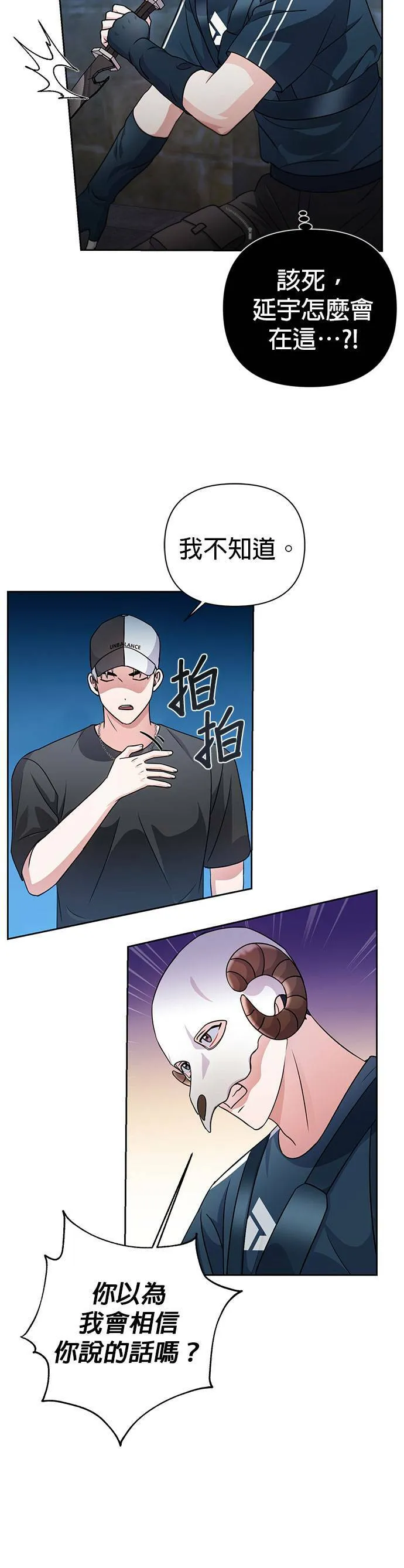 第35话 第46页