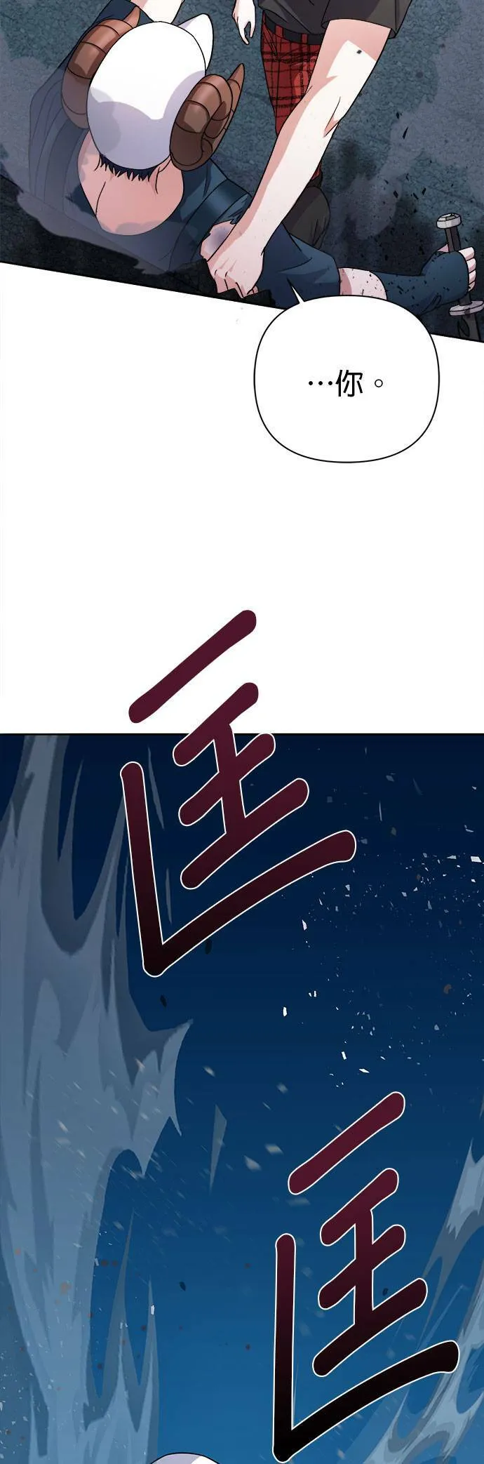 第36话 第3页