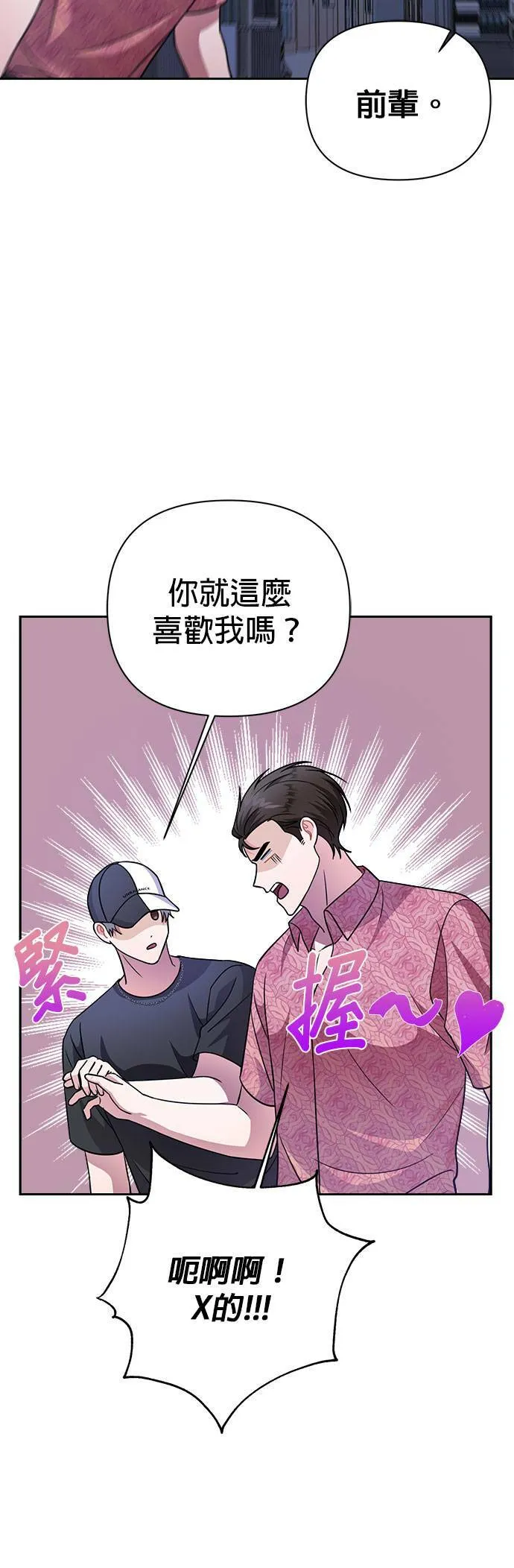 第36话 第8页