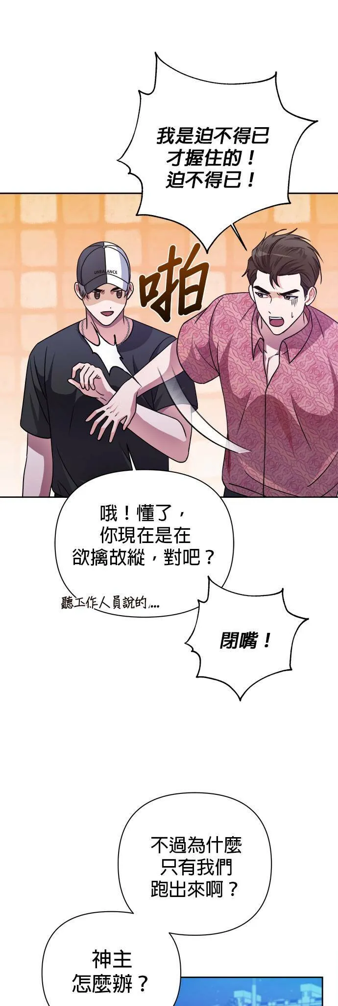 第36话 第9页