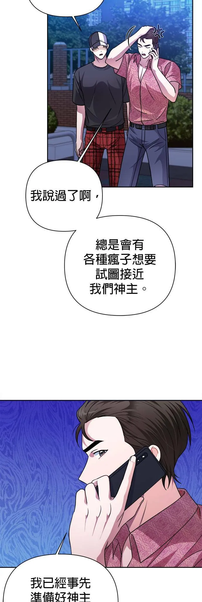 第36话 第10页
