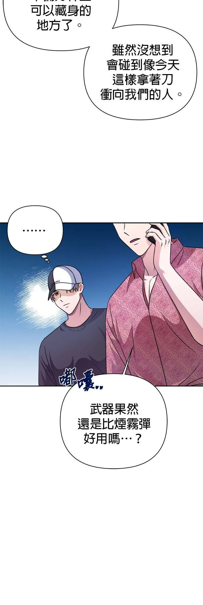 第36话 第11页