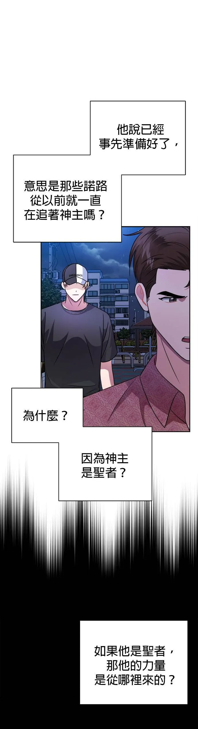 第36话 第12页