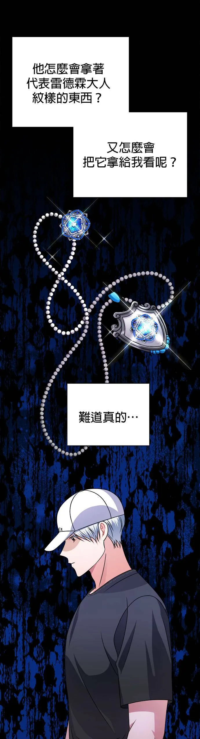 第36话 第13页