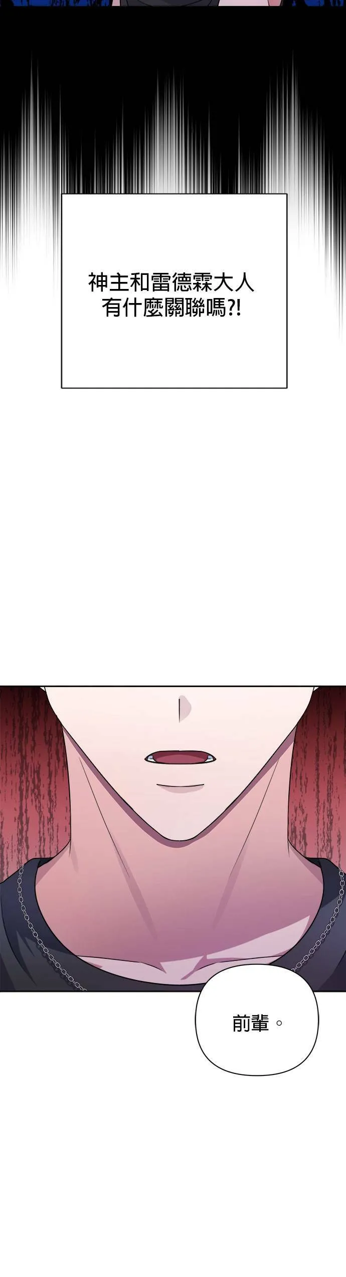 第36话 第14页
