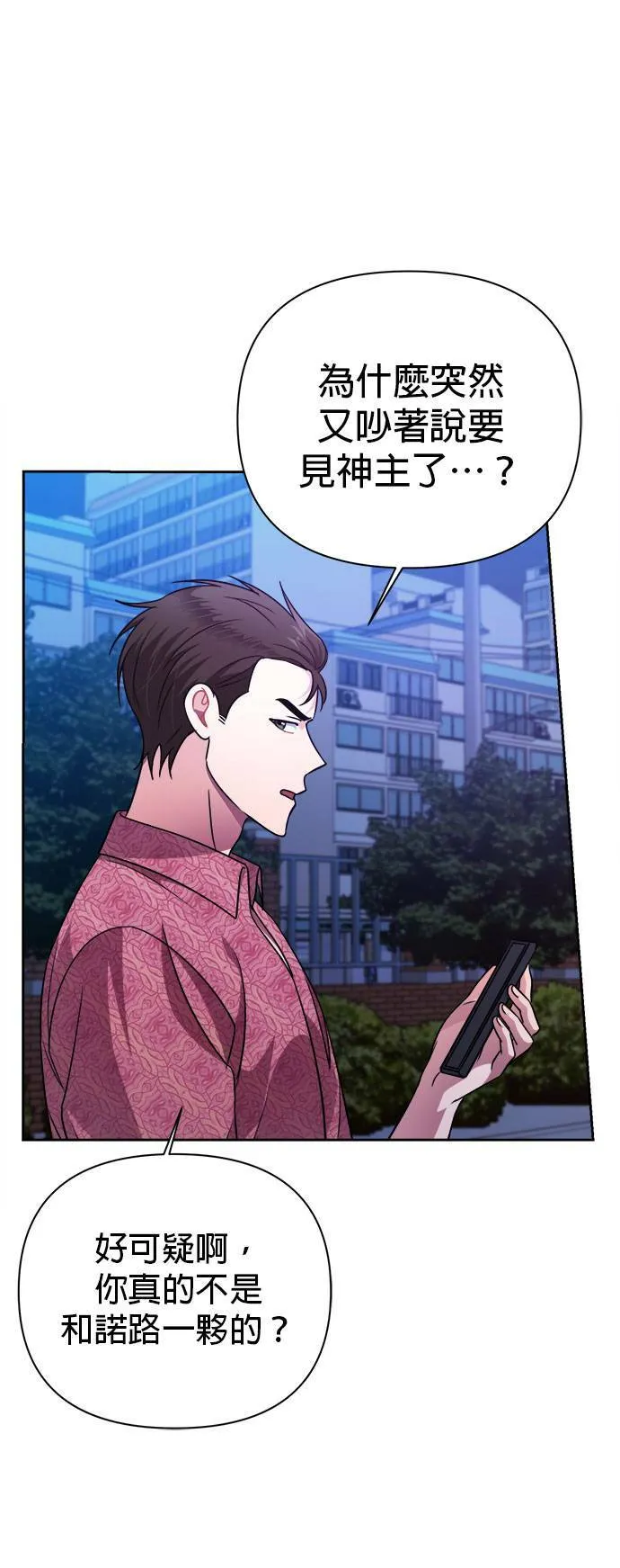 第36话 第16页