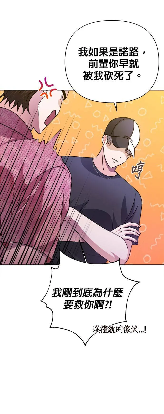 第36话 第17页