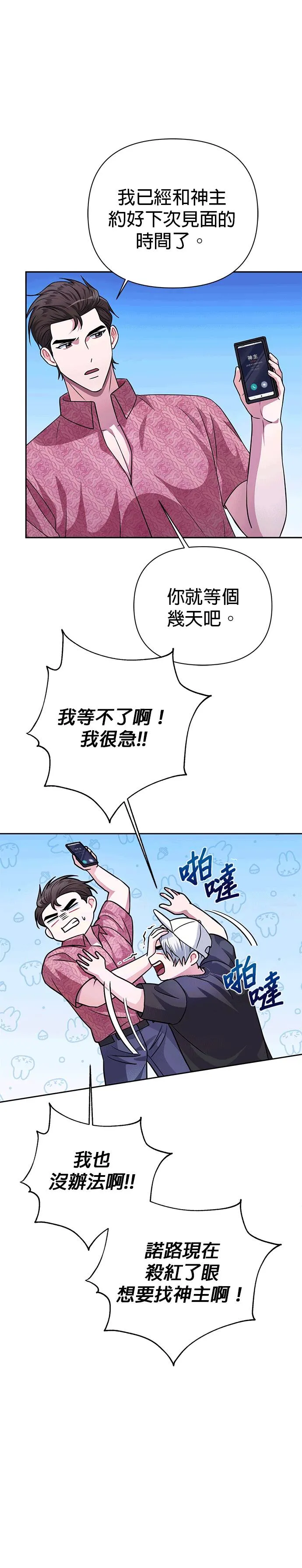 第36话 第18页