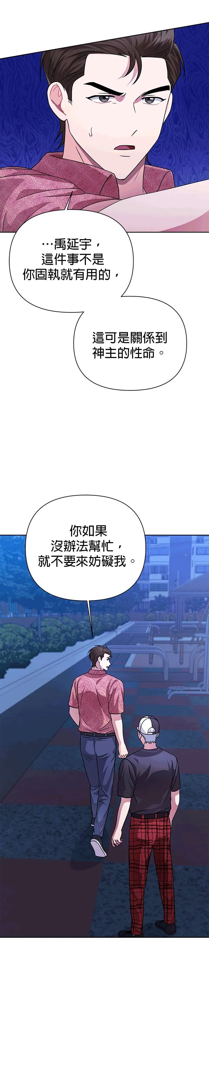 第36话 第19页