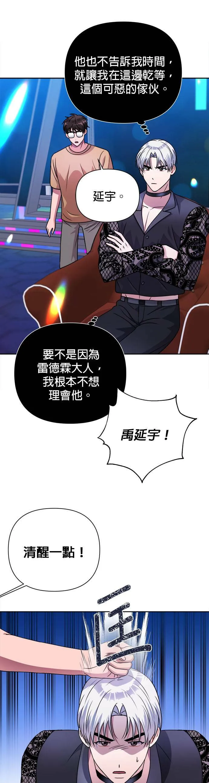 第36话 第21页