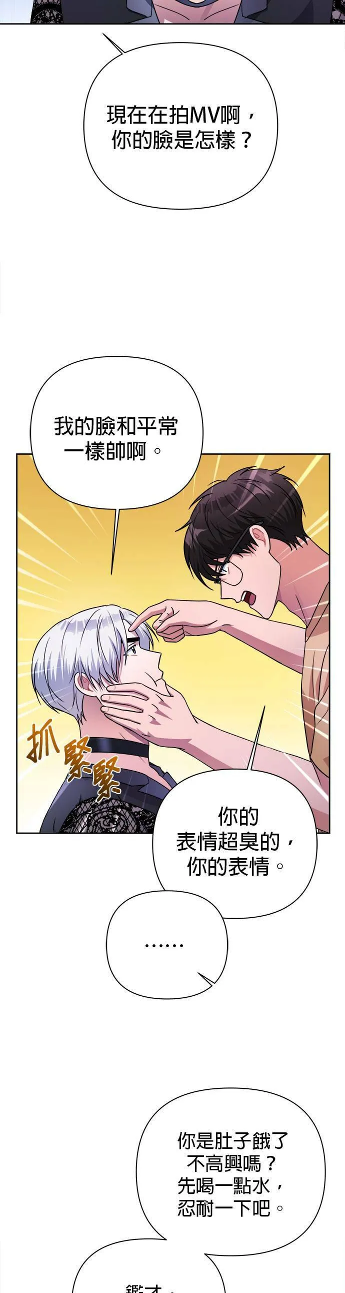 第36话 第22页
